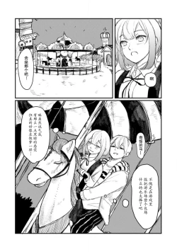 Page 36 of Horage Sekai ni Tensei shitara Satsujinki no Oshi ga Ita | 转生恐怖游戏遇见我推的杀人鬼 Ch. 1-5 end