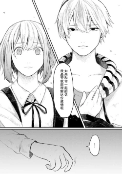 Page 45 of Horage Sekai ni Tensei shitara Satsujinki no Oshi ga Ita | 转生恐怖游戏遇见我推的杀人鬼 Ch. 1-5 end