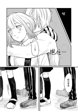 Page 50 of Horage Sekai ni Tensei shitara Satsujinki no Oshi ga Ita | 转生恐怖游戏遇见我推的杀人鬼 Ch. 1-5 end