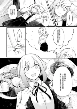 Page 57 of Horage Sekai ni Tensei shitara Satsujinki no Oshi ga Ita | 转生恐怖游戏遇见我推的杀人鬼 Ch. 1-5 end