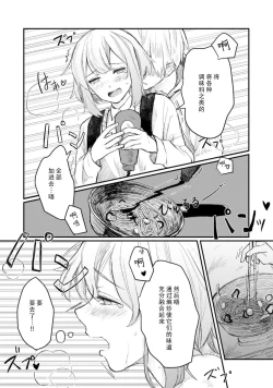 Page 69 of Horage Sekai ni Tensei shitara Satsujinki no Oshi ga Ita | 转生恐怖游戏遇见我推的杀人鬼 Ch. 1-5 end