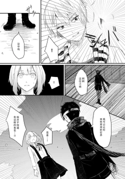 Page 74 of Horage Sekai ni Tensei shitara Satsujinki no Oshi ga Ita | 转生恐怖游戏遇见我推的杀人鬼 Ch. 1-5 end