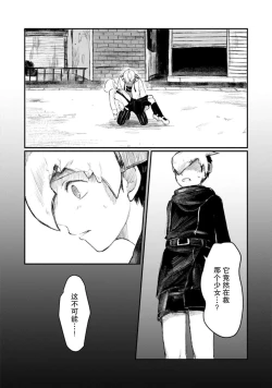 Page 89 of Horage Sekai ni Tensei shitara Satsujinki no Oshi ga Ita | 转生恐怖游戏遇见我推的杀人鬼 Ch. 1-5 end