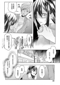 Page 24 of Kitsunenoyometori|  狐狸的婚禮～結下永遠的姻緣