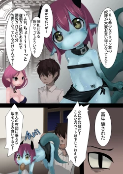 Page 183 of Suisei Jingai Musume, Shokushu Tansa Kiroku