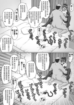 Page 28 of Nakadashi Oji-san ni Nerawareta Mesu wa Nigeru Koto ga Dekinai【羅莎莉亞漢化】