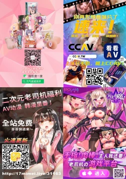 Page 43 of Nakadashi Oji-san ni Nerawareta Mesu wa Nigeru Koto ga Dekinai【羅莎莉亞漢化】