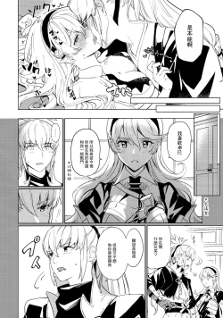 Page 7 of Secret Love Song