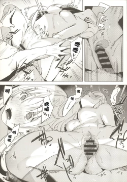 Page 22 of Shinkon Kanojo 2