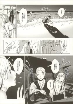 Page 7 of Shinkon Kanojo 2