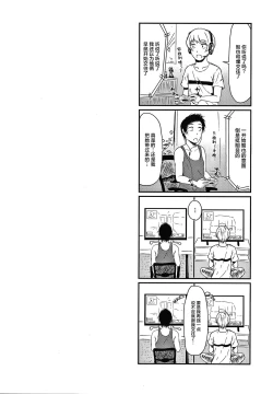 Page 31 of Koimichi