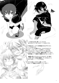 Page 20 of xxx wa Biyaku