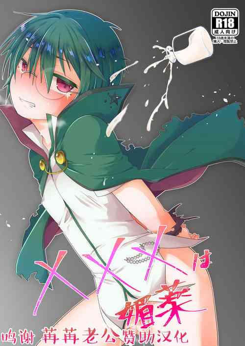 Download xxx wa Biyaku