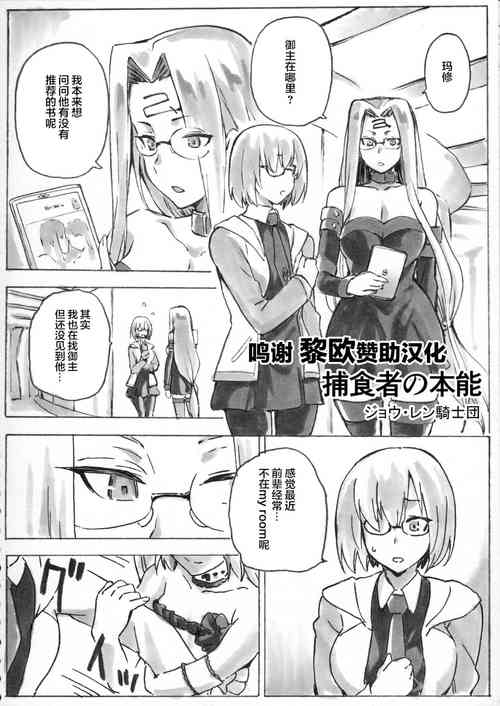 Download 狩猟者の本能