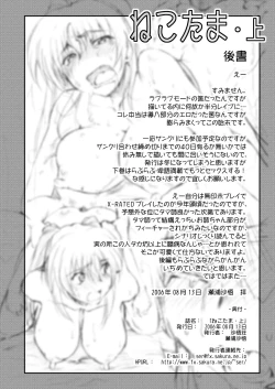 Page 45 of Nekotama - Jou