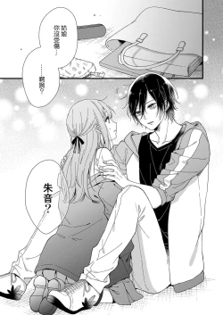 Page 13 of Kimi no okumade zenbu, misete | 把你最深处的一切展示给我 1