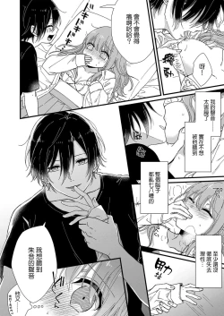 Page 24 of Kimi no okumade zenbu, misete | 把你最深处的一切展示给我 1