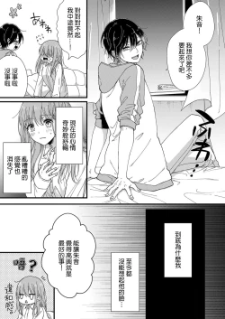 Page 27 of Kimi no okumade zenbu, misete | 把你最深处的一切展示给我 1