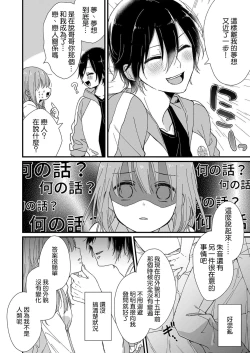 Page 28 of Kimi no okumade zenbu, misete | 把你最深处的一切展示给我 1