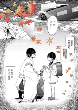 Page 3 of Kimi no okumade zenbu, misete | 把你最深处的一切展示给我 1