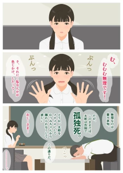 Page 16 of Ikenai H Lesson