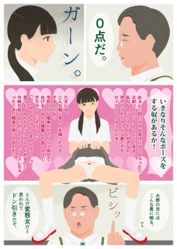 Page 21 of Ikenai H Lesson