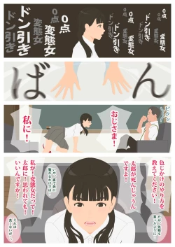 Page 22 of Ikenai H Lesson