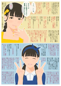 Page 37 of Ikenai H Lesson