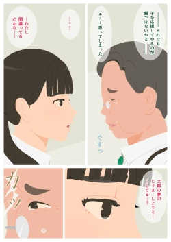 Page 48 of Ikenai H Lesson