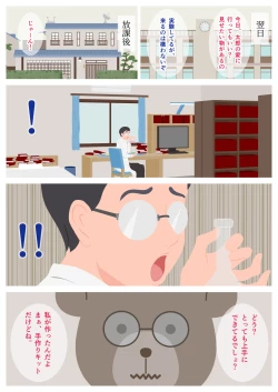 Page 51 of Ikenai H Lesson