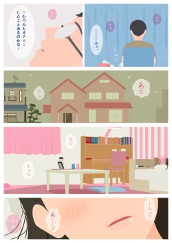 Page 57 of Ikenai H Lesson