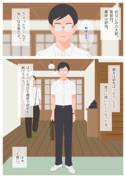 Page 5 of Ikenai H Lesson