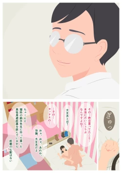 Page 64 of Ikenai H Lesson