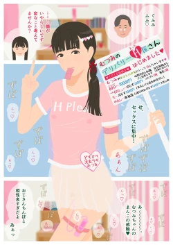 Page 69 of Ikenai H Lesson