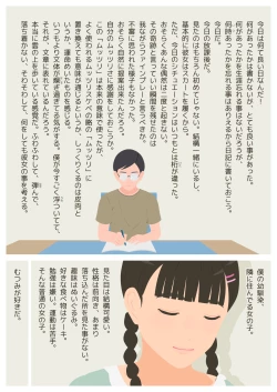 Page 76 of Ikenai H Lesson