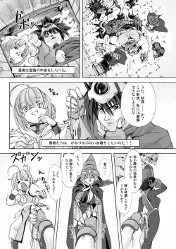 Page 3 of Butouka vs. | Fighter vs.