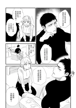 Page 11 of Munakata sensei, Are ga 勃Ta nakya komarimasu!