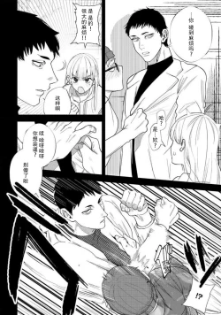 Page 16 of Munakata sensei, Are ga 勃Ta nakya komarimasu!