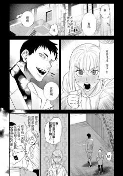 Page 19 of Munakata sensei, Are ga 勃Ta nakya komarimasu!