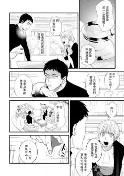 Page 22 of Munakata sensei, Are ga 勃Ta nakya komarimasu!