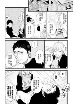 Page 34 of Munakata sensei, Are ga 勃Ta nakya komarimasu!