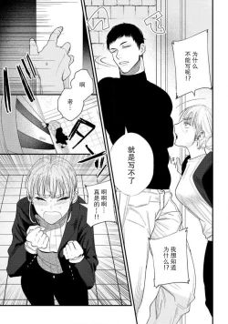 Page 3 of Munakata sensei, Are ga 勃Ta nakya komarimasu!