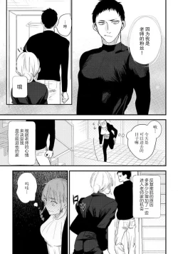 Page 7 of Munakata sensei, Are ga 勃Ta nakya komarimasu!