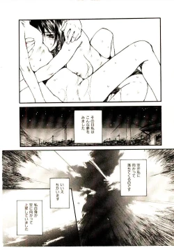 Page 107 of Chimata no Omata