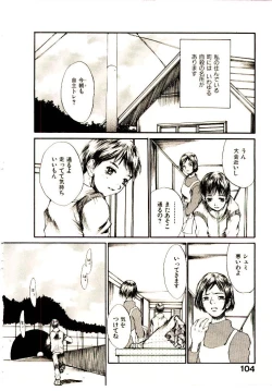 Page 111 of Chimata no Omata