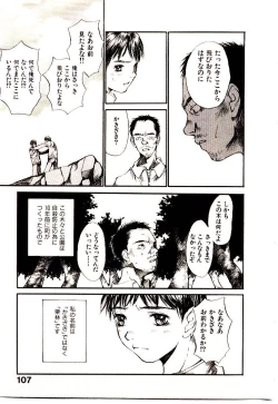 Page 114 of Chimata no Omata