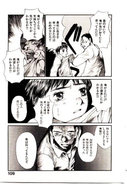 Page 116 of Chimata no Omata