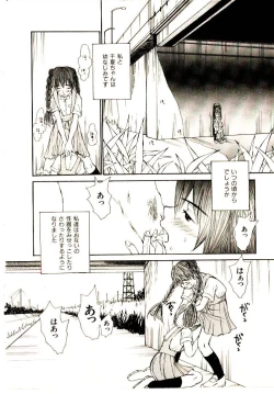 Page 11 of Chimata no Omata