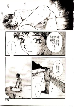 Page 122 of Chimata no Omata