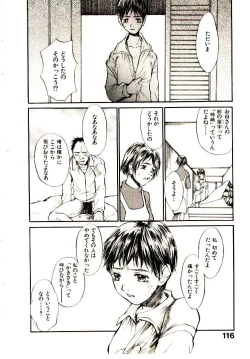 Page 123 of Chimata no Omata